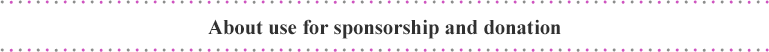 About use for sponsorship and donation