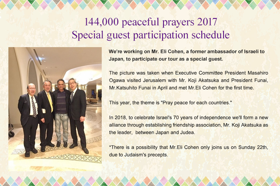 144,000 peaceful prayers 2017 Special guest participation schedule